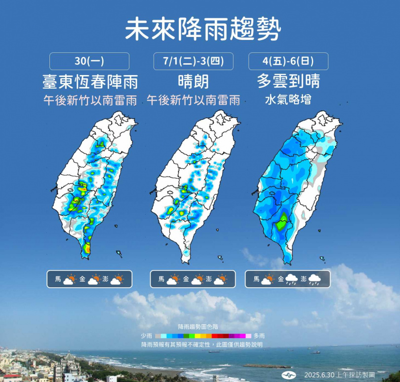 未來降雨趨勢。（圖／氣象署提供）