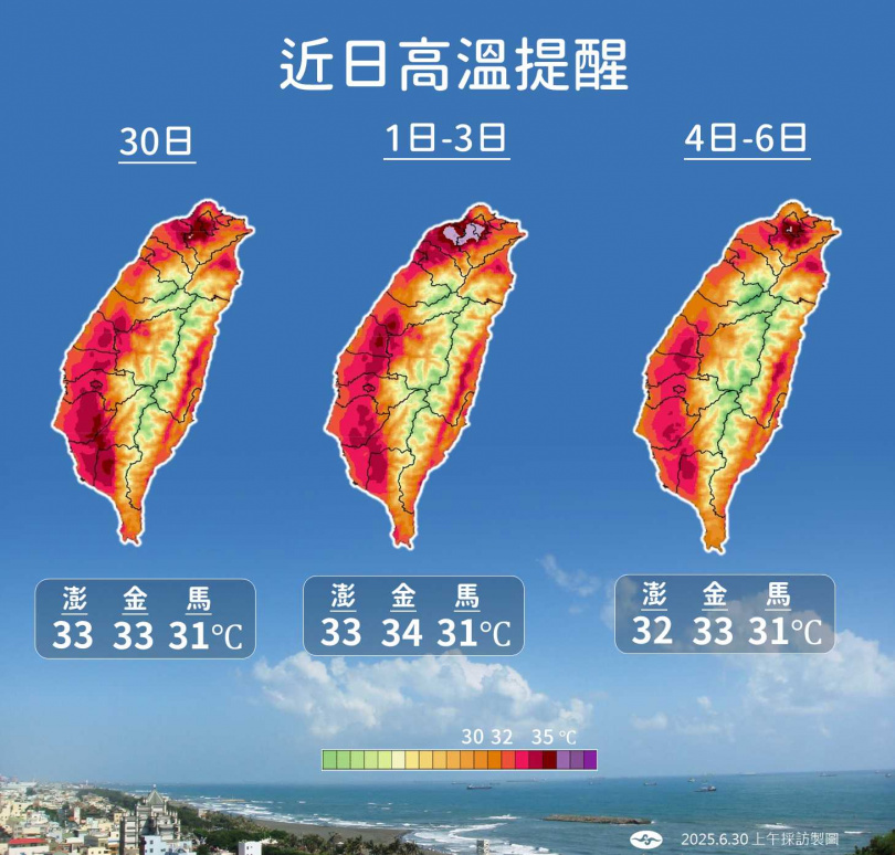 近日高溫提醒。（圖／氣象署提供）