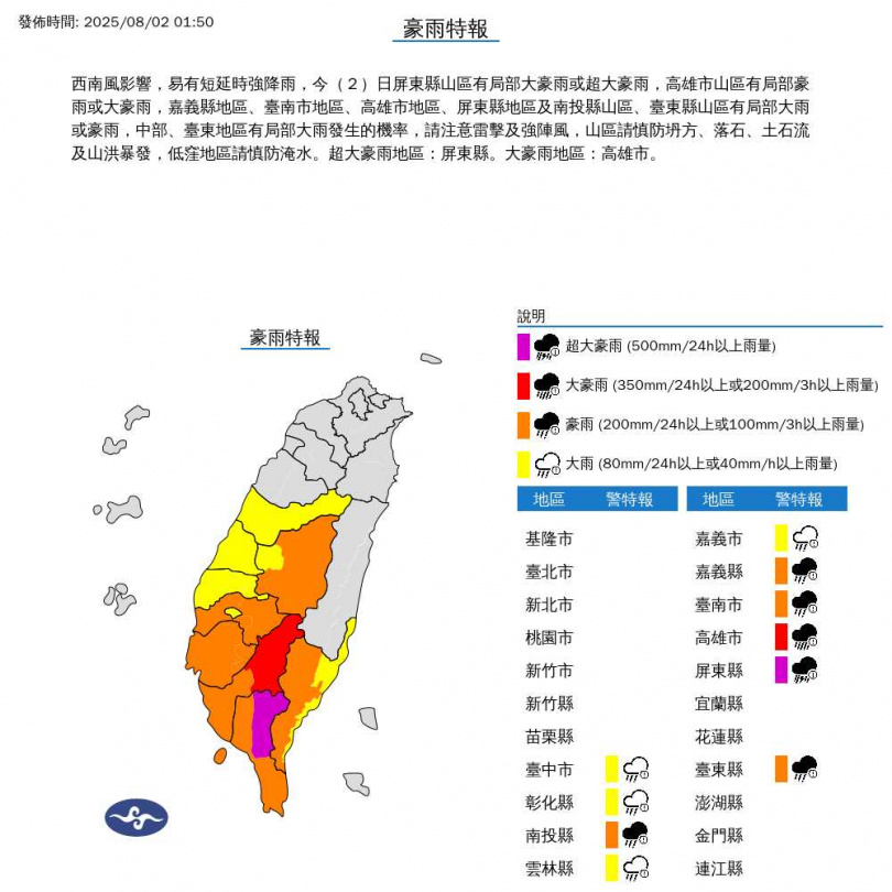 （圖／氣象署）
