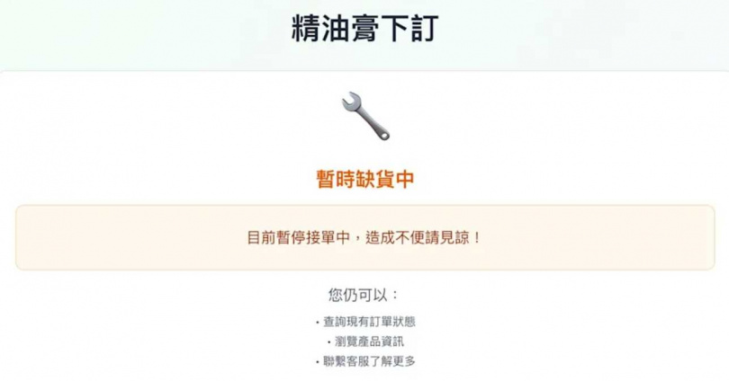 林逸欣父親林春銘診所的薰衣草精油膏近期突然又在網上爆紅,吸引民眾前往購買外,網站一上架就被搶光,小編認訂單爆量,下次開賣估計要高過1個月後。(圖/翻攝自林春銘醫師神經醫學網)