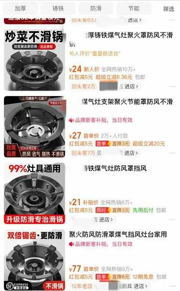 這款「聚能環」相當熱銷。（圖／翻攝自都市快報）