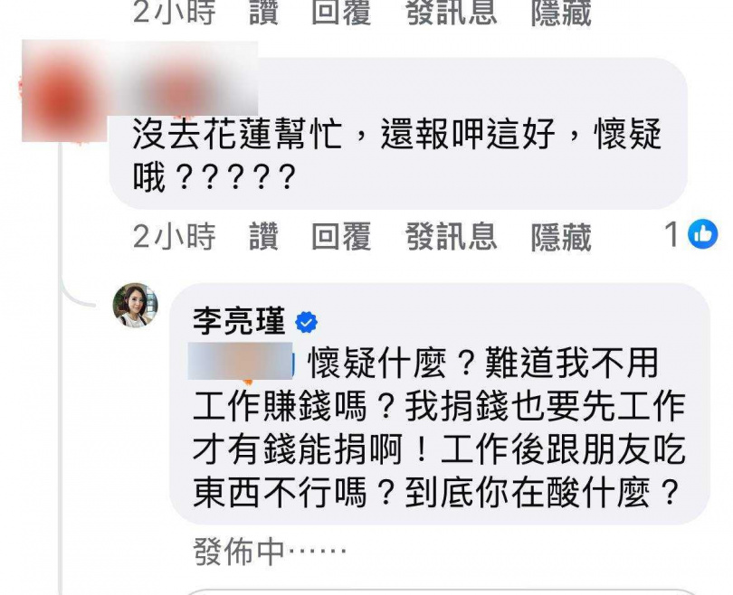 李亮瑾正面回擊酸民。（圖／翻攝臉書／李亮瑾）