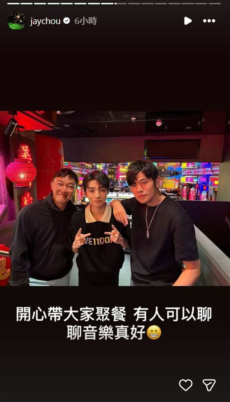 周杰倫和陳奕迅、王俊凱聚餐，表示「有人可以聊音樂真好」。（圖／翻攝IG＠jaychou）