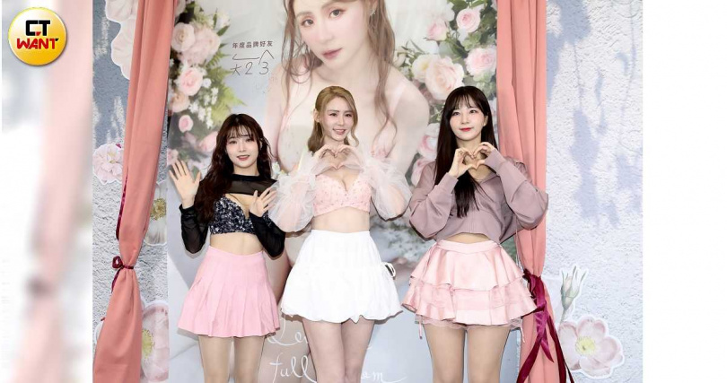 短今和金吉娜、玥晨今日一同出席內衣品牌發佈會。（圖／侯世駿攝）