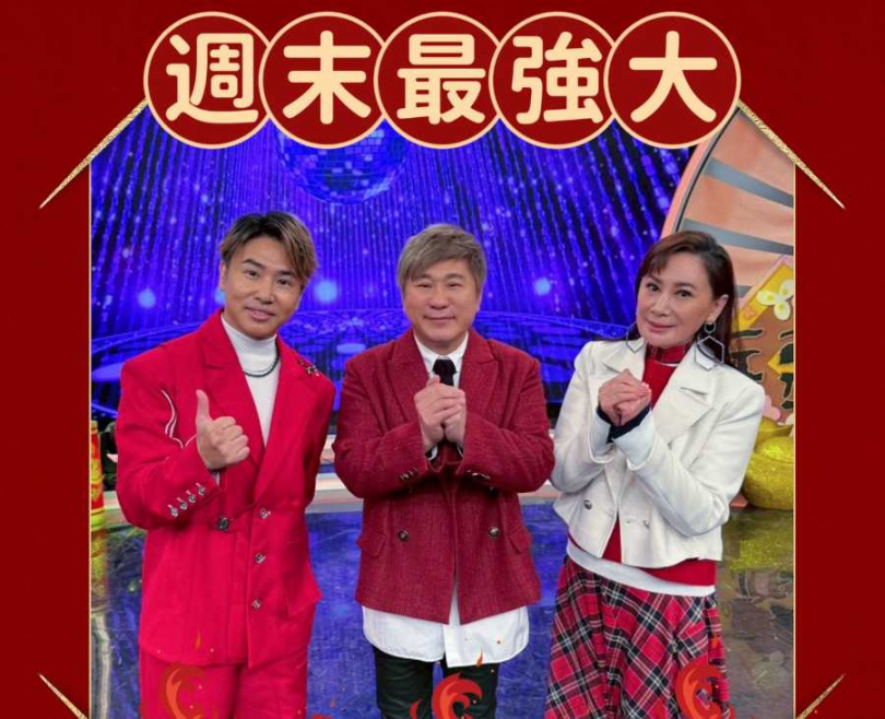 胡瓜、陳亞蘭、歐漢聲主持的大型綜藝節目《週末最強大》。（圖／翻攝自《週末最強大》臉書）