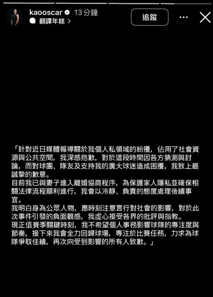 高國豪面對外界質疑與輿論壓力，公開表示將冷靜處理離婚協商事宜。（圖／翻攝自IG，kaooscar）