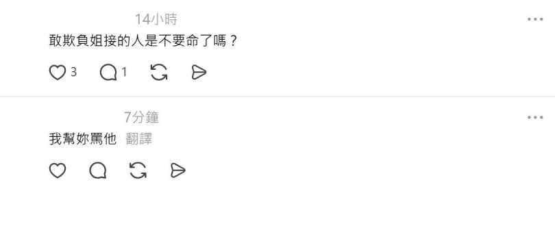 謝金燕疑似因Threads平台異常而動怒,相關貼文曝光後引發網友熱烈討論。(圖/翻攝自Threads,jeanniehsieh___bbb)