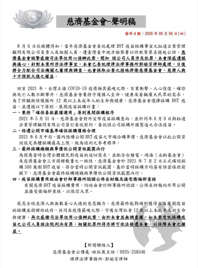 慈濟的聲明讓網紅P律師直呼「不太像被害人」。（圖／報系資料照）