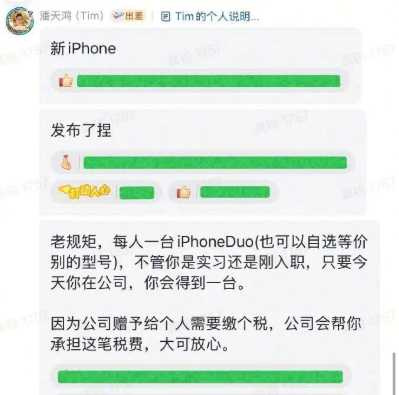 「影視颶風」已連續5年贈送員工新款iPhone。(圖/翻攝自新浪微博)