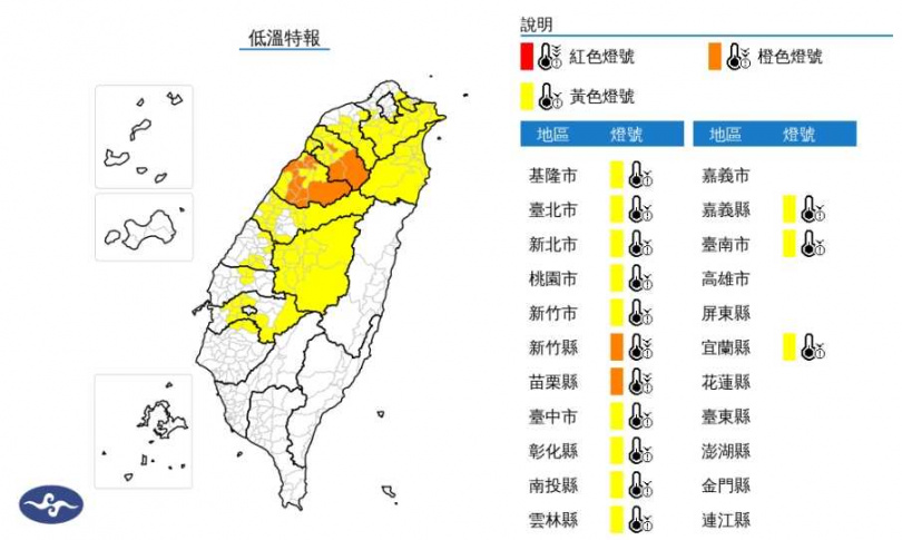 氣象署低溫特報地圖。(圖/中央氣象署)