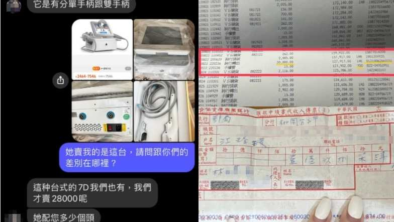 受害人林女表示江女聲稱機器為韓國進口要價12萬8200元,附上實際價格及匯款紀錄。(圖/民眾提供)