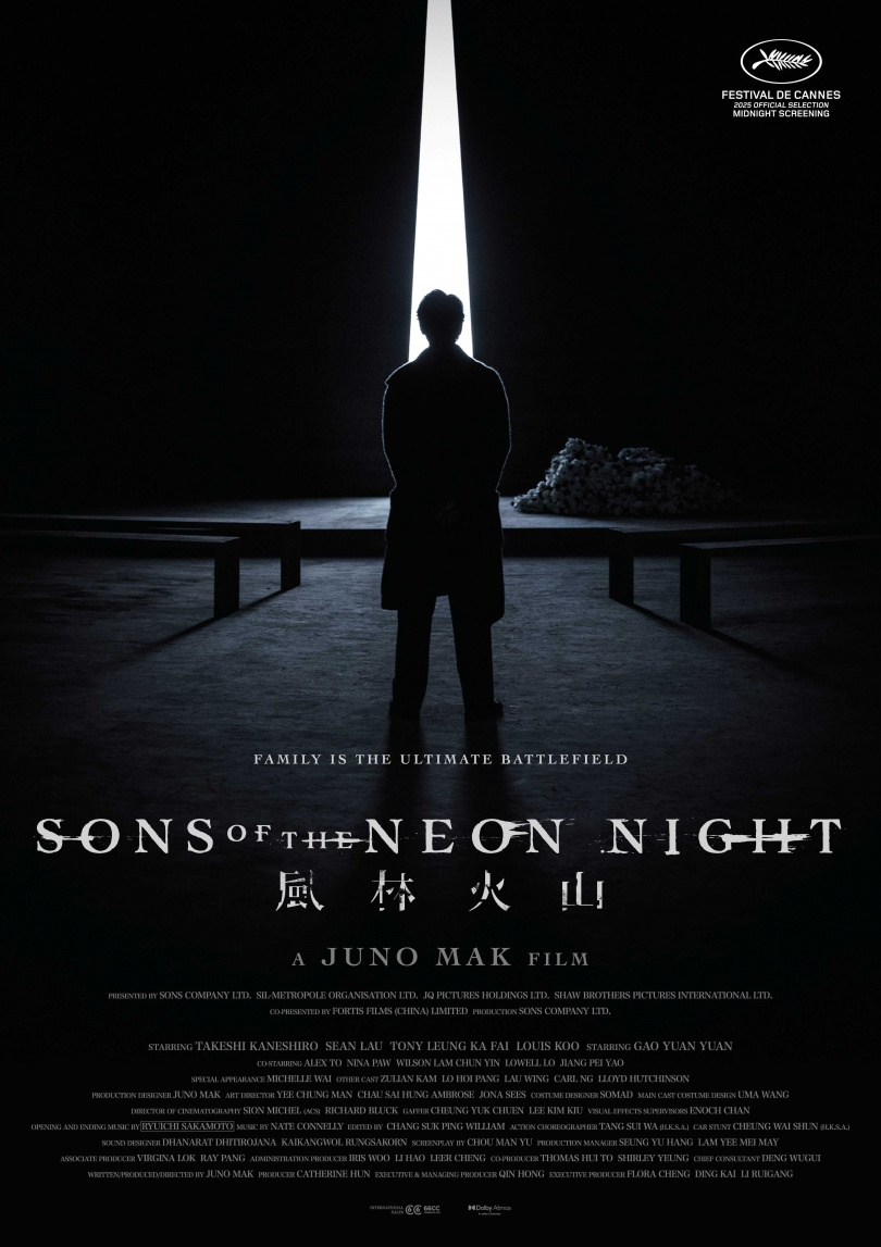 《風林火山》前導海報。(圖/壹壹喜喜電影股份有限公司)