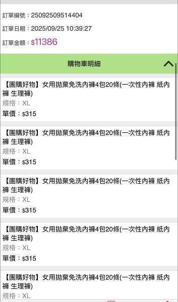 李怡貞律師花了破萬元購買「冷門物資」。（圖／翻攝自女人大律師李怡貞臉書）