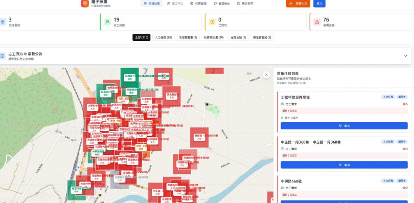 數位超人打造「鏟子英雄地圖」。（圖／翻攝自鏟子英雄網站）