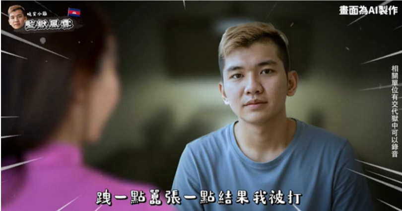 探監雖禁止拍攝,薔薔仍獲准錄音,記錄下與晚安小雞的獄中對話與其未來規劃。(圖/翻攝自YouTube,林嘉凌 薔薔Maze)