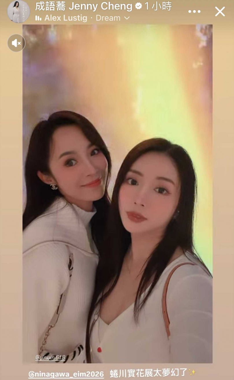 兩人當天還去看展。（圖／翻攝成語蕎IG）