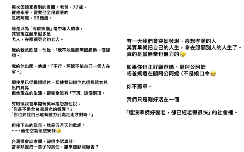 （圖／取自楊皓如fb）