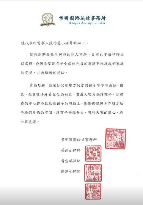 高國豪近日透露與妻子已經進行離婚協商，但今（8）日其妻發出律師聲明，稱「並無離婚想法」。（圖／翻攝自IG／eweennn）