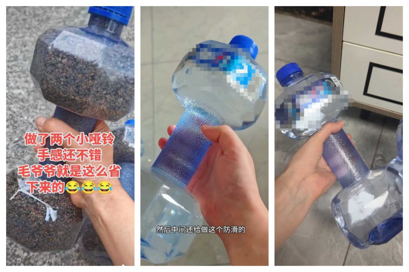 啞鈴礦泉水上市後掀起討論,官方坦言可自行填充沙子,但並不建議。(圖/翻攝自極目新聞)