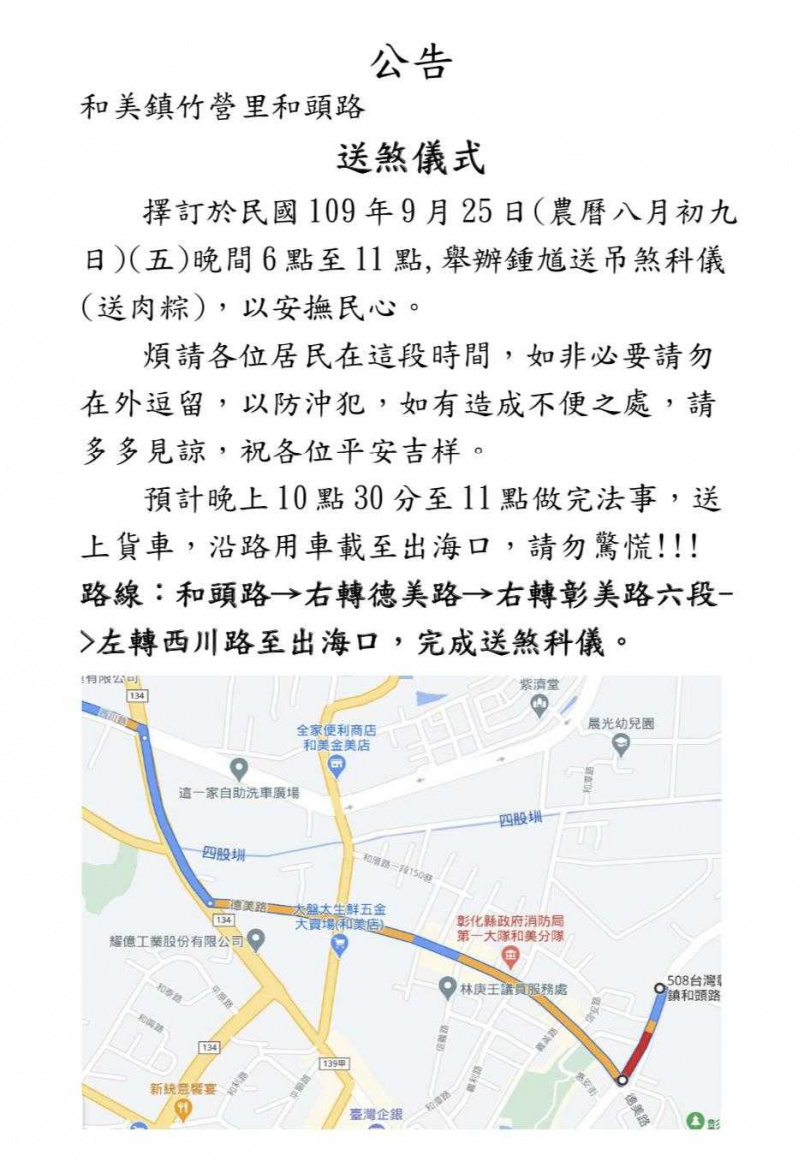 送肉粽儀式以「跳鍾馗」為開場,目的是要化解自縊者的怨氣,避免影響社區祥和。(圖/示意圖,報系資料照)