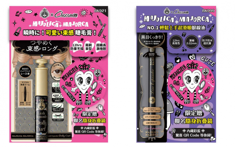 戀愛魔鏡魔束師Chocomoo聯名組／419元、控制狂Chocomoo聯名組／319元（圖／品牌提供）