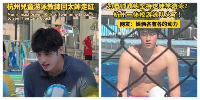 教練身材健壯、五官清秀，宛如鮮肉明星般外型，讓泳池變身熱門打卡地。（圖／翻攝自微博）