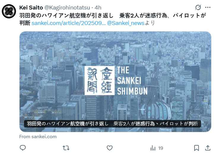 涉事兩名日本籍乘客被地勤人員帶離班機。(圖/翻攝自X,@Kagirohinotatsu )