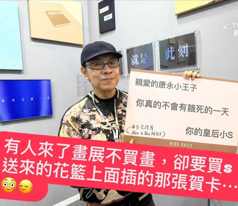 小S送上超大賀卡,竟吸引買家上門。(圖/翻攝IG/蔡康永)