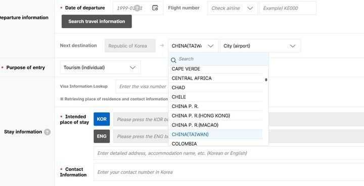 南韓電子入境卡將台灣標示為中國（台灣），引發台灣政府抗議。（圖／e-arrivalcard）