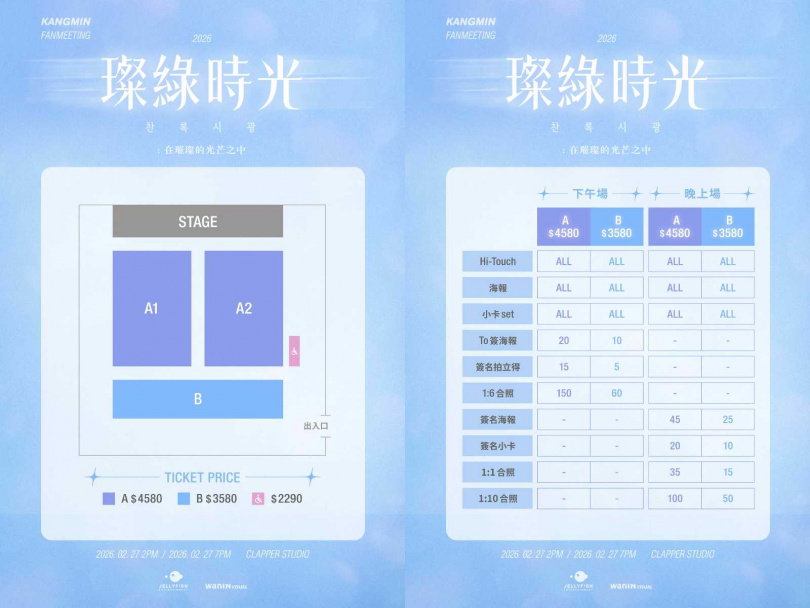 岡旻祭出多項福利與粉絲互動。(圖/網銀國際提供)