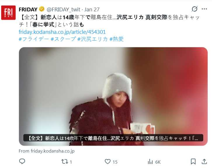 澤尻英龍華近日傳出將再婚,消息由日媒《FRIDAY》揭露,目前與年下男友一同居住於離島。(圖/翻攝自X,@FRIDAY_twit)