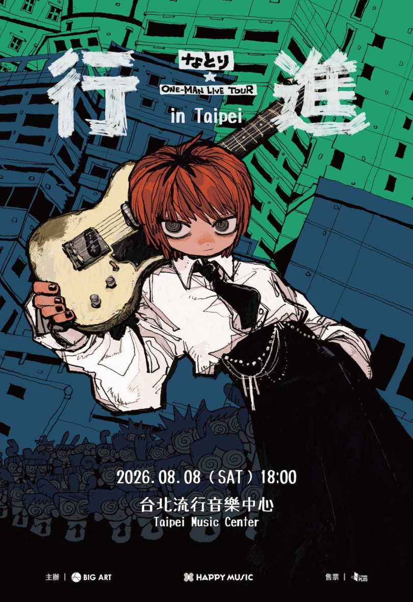 natori將展開亞洲巡迴。(圖/大鴻藝術BIG ART提供)