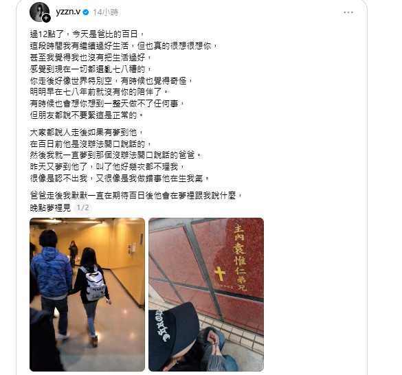 袁融發長文吐露思父之情，坦言父親離世後「世界特別空」。（圖／翻攝自Threads）