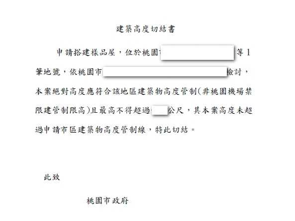 建築師表示,在審查過程中,只要出具「XXX切結書」以示負責,就能免經過該項審查。(圖/讀者提供)