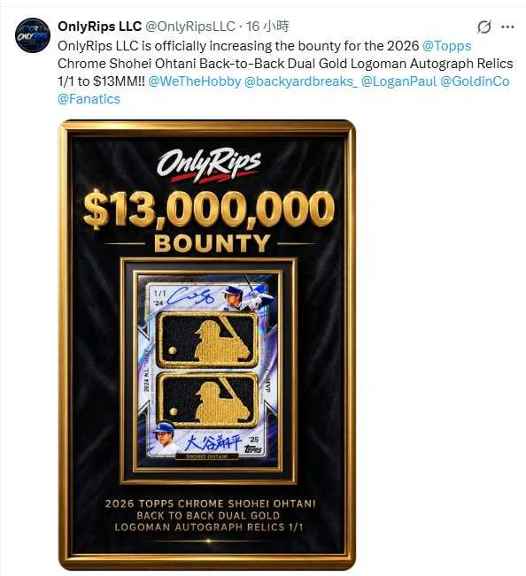 大谷翔平超級稀有卡片的懸賞獎金提高至1300萬美元（約新台幣4億2100萬元）。（圖／翻攝X）