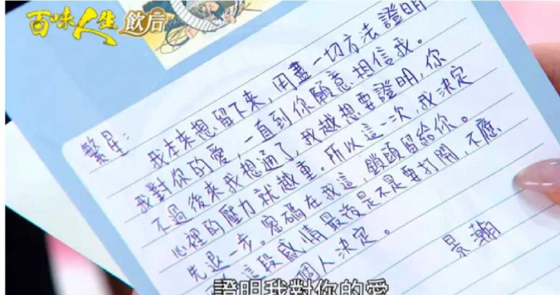 夏宇禾飾演的繁星捧著許景瀚留下的親筆信與心形鑰匙圈，一開口便忍不住哽咽落淚。