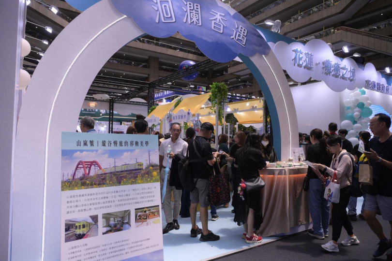 第三屆高齡健康產業博覽會即日起至8月9日在台北世貿一館登場，花蓮縣政府邀請民眾把握週末最後兩天，前往「花蓮‧療癒之境」集章闖關、抽山嵐號觀光列車車票。(圖片提供／花蓮縣政府)