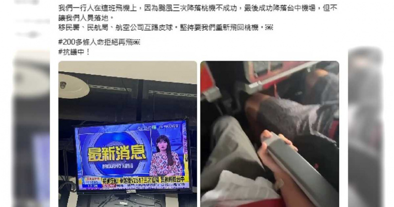 多名乘客在社群媒體平台發文描述當時情況。（圖／翻攝自Threads／baboo511）
