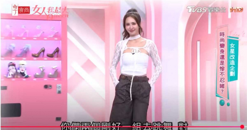 薔薔換上林襄的甜酷穿搭，直言豹紋五分褲像國中生的衣服。。（圖／翻攝自YT，女人我最大）