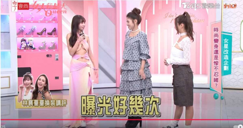 林襄透露從休息室走到攝影棚就已「曝光好幾次」，坦言無法穿出門。（圖／翻攝自YT，女人我最大）