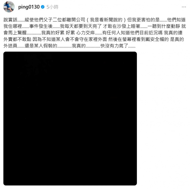 江祖平發文求助。（圖／翻攝自Threads／ping0130）