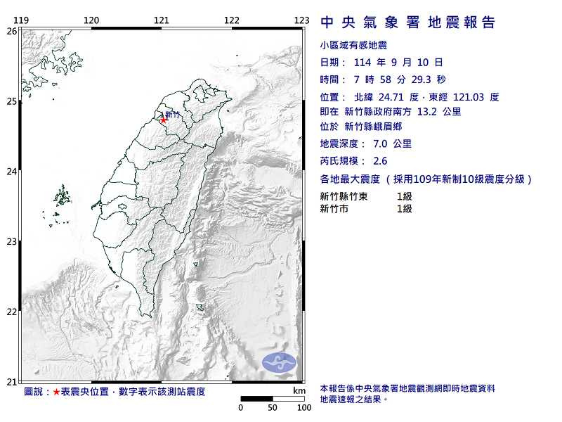 地震規模僅2.6。（圖／中央氣象署）