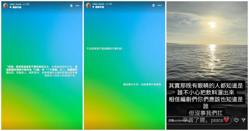 週刊報導曝光後，謝欣穎、王柏傑雙方各自透過IG限時動態回應。（圖／翻攝IG／nikki_hsieh、pochiehwang）