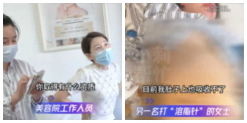 涉案美容院無合法醫療資質，卻替顧客施打高風險針劑。（圖／翻攝自微博， 小莉幫忙 ）