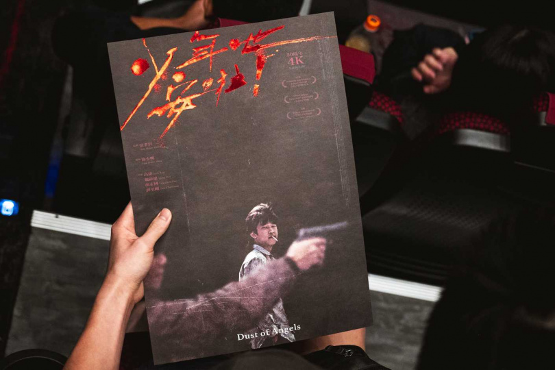 《少年吔,安啦》「珍重再見慈善紀念場」入場贈海報。(圖/牽猴子提供)