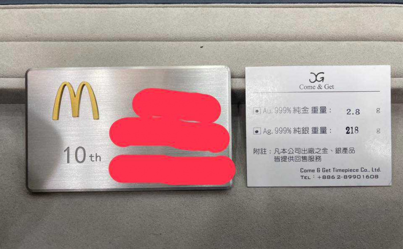 有網友領到麥當勞給的真金、純銀名牌。(圖/翻攝自臉書/迷你廢物俱樂部)