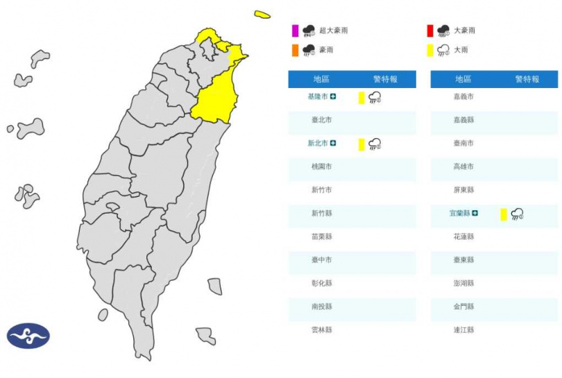 中央氣象署大雨特報地圖。(圖/中央氣象署)