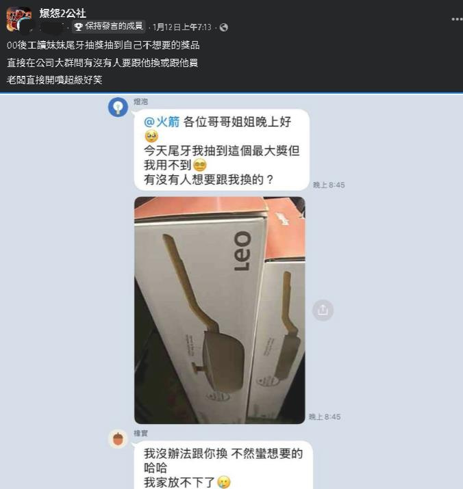 該工讀生因為用不到鍋子，因此在群組詢問其他人是否想交換。（圖／翻攝爆怨2公社臉書）
