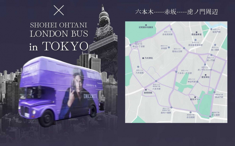 「黛珂×大谷翔平」主題巴士自3月5日起期間限定於日本街頭行駛，將品牌視覺與運動精神帶入城市風景。（圖／翻攝自decorte_official IG）