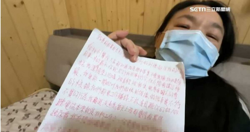 不堪一再受辱，蔡女鼓起勇氣以白紙紅字的手寫信將真相說出，尋求外界幫助討回公道。。（圖／翻攝三立新聞網）